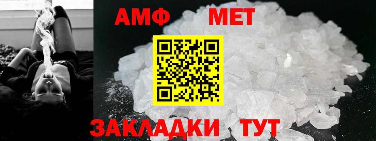 Джанкой  АМФ  Вход с VPN  АМФ  Амфетамин Premium 