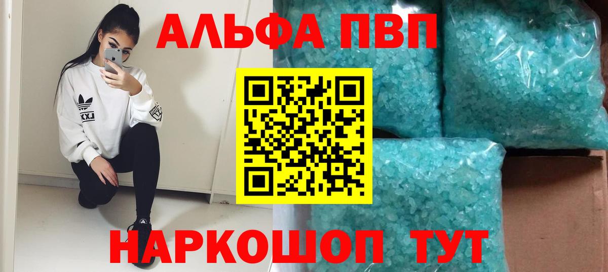 A PVP мука  Alpha-PVP СК  Вход с VPN  APVP  Джанкой  A-PVP СК КРИС 