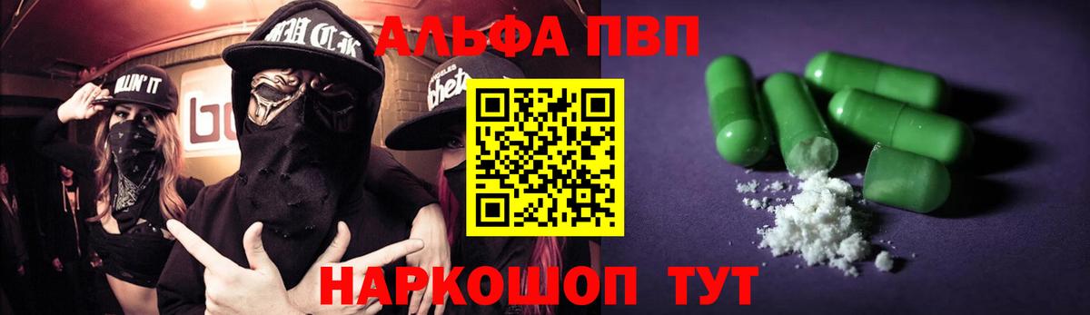 А ПВП кристаллы Джанкой