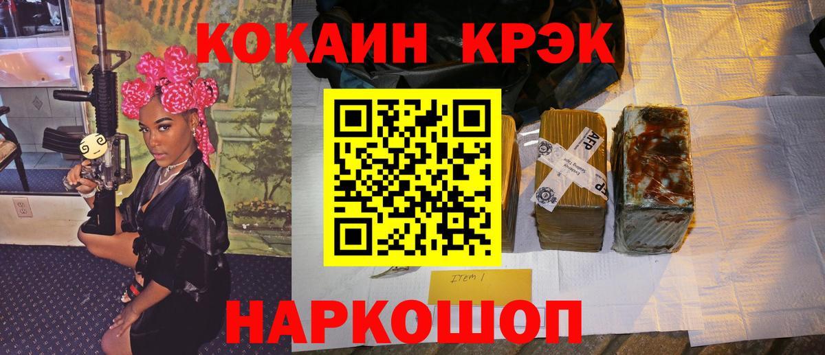 COCAIN Эквадор  купить наркотики цена  Вход с VPN  Джанкой  Кокаин Columbia 