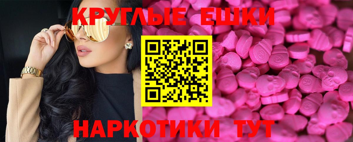 Экстази 99% Джанкой