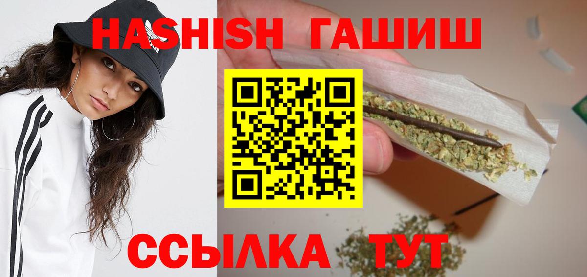 Гашиш Premium  Вход с VPN  Гашиш индика сатива  Джанкой 