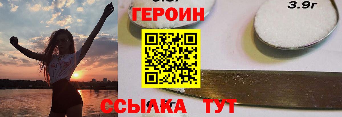 ГЕРОИН гречка  Вход с VPN  Джанкой 