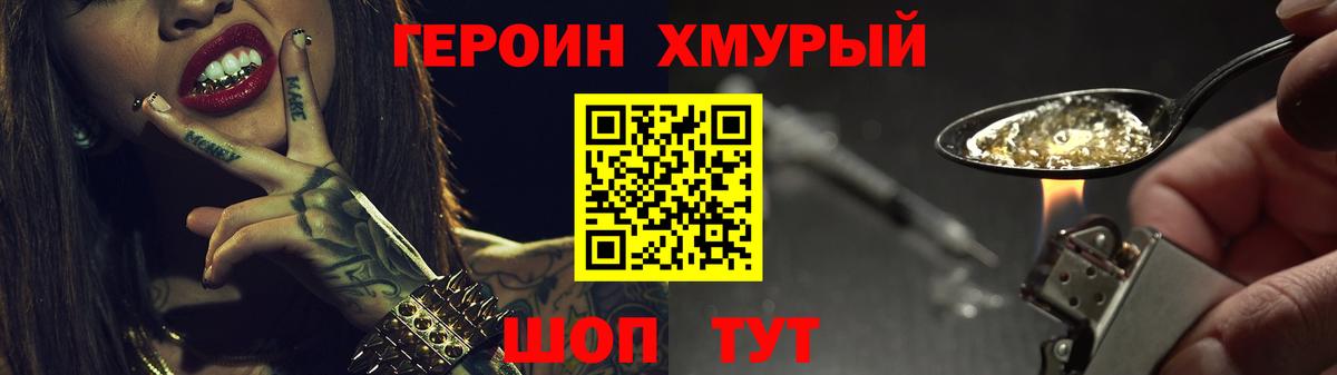 Героин Афган Джанкой