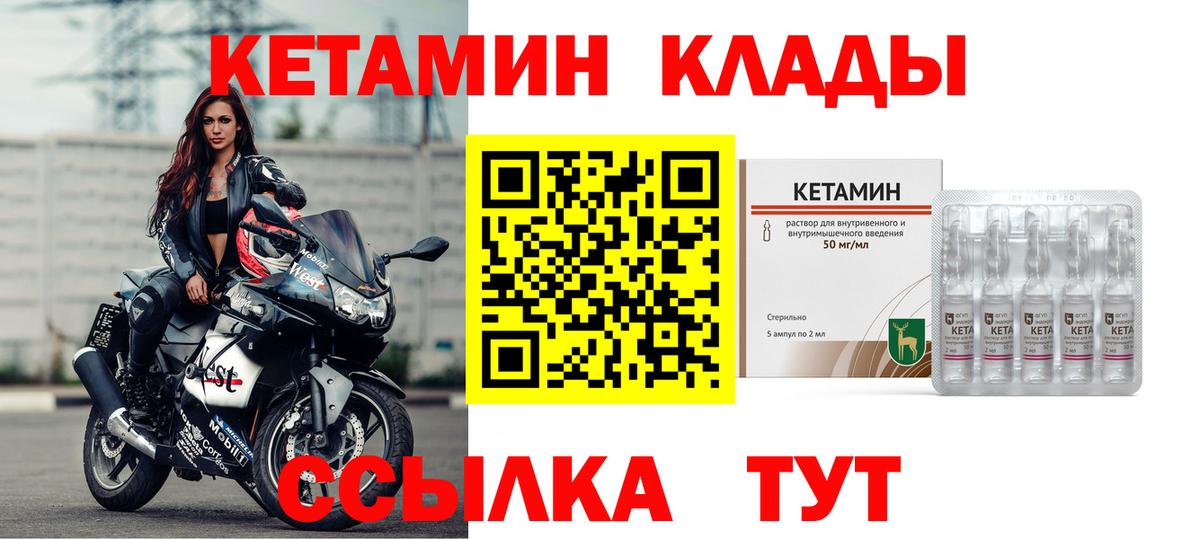 Кетамин VHQ  Вход с VPN  Джанкой  КЕТАМИН ketamine 