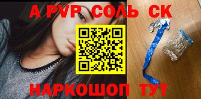 соль ск Кумертау