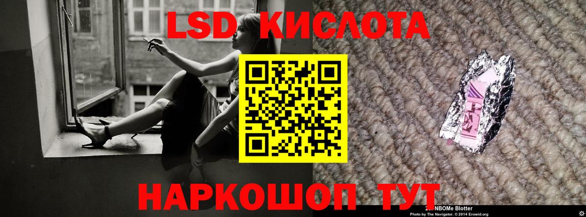 LSD-25 экстази ecstasy Джанкой