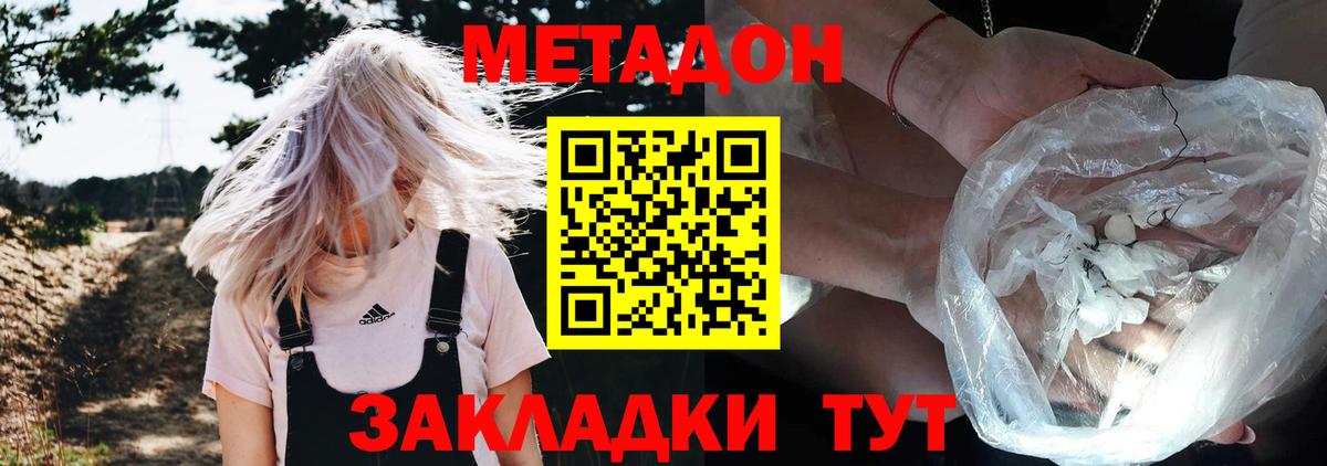 Джанкой  Метадон мёд  МЕТАДОН VHQ  Вход с VPN 
