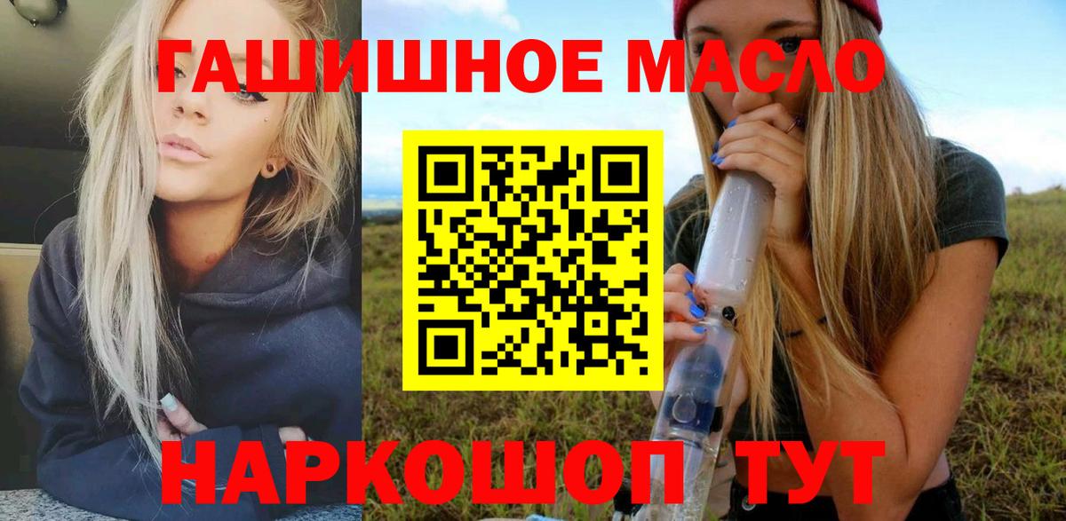 Дистиллят ТГК жижа  Вход с VPN  ТГК вейп с тгк  Джанкой 