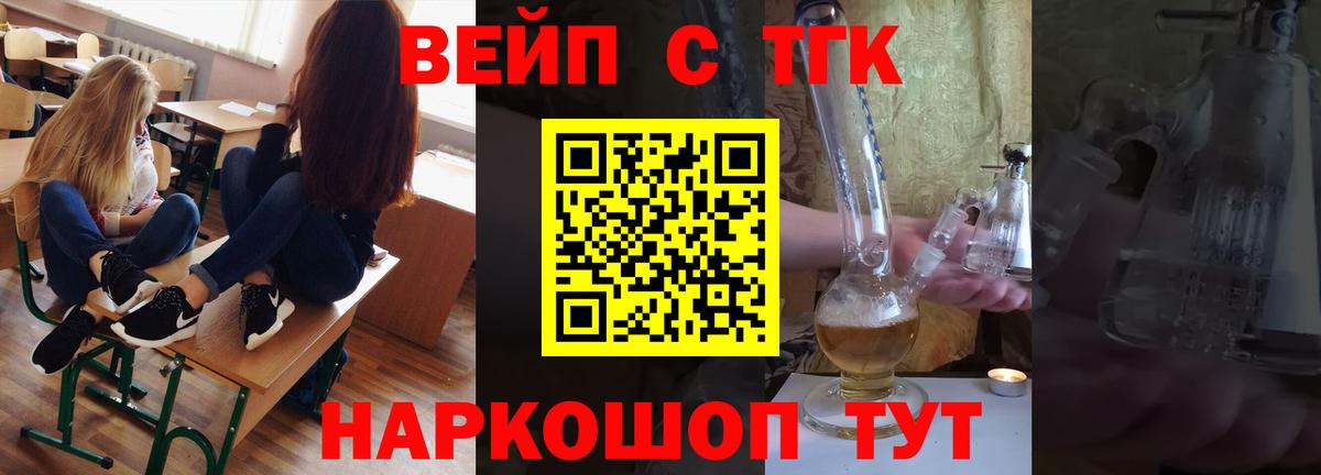 Дистиллят ТГК гашишное масло Джанкой